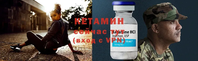 КЕТАМИН ketamine  купить закладку  Неман 