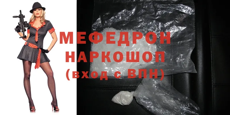 МЯУ-МЯУ mephedrone  наркошоп  Неман 